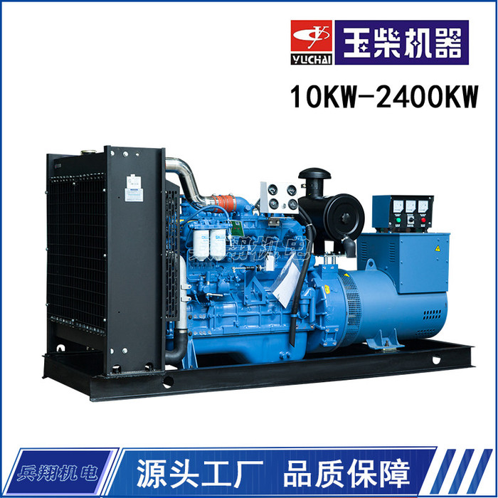 玉柴4D24TG0/A 30KW柴油发电机组 重庆小型发电机30kw
