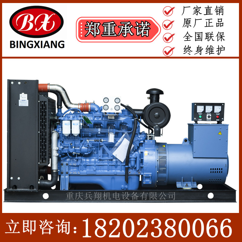 重庆发电机厂家 玉柴YC4A165-D30 90kw柴油发电机组