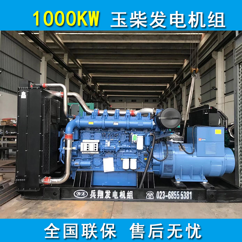 重庆大功率发电机组 玉柴YC6C1520-D31 1000kw柴油发电机组