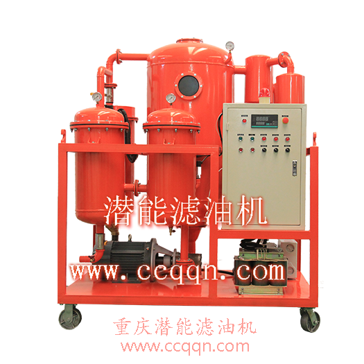 液压油滤油机 重庆ZY系列真空机组 液压油滤油机 滤油机 潜能滤油机