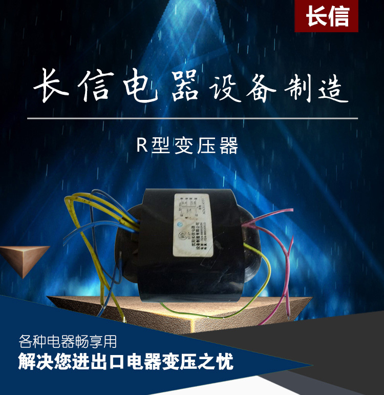 直销R20环保变压器  干式R型变压器  R型卧室电源变压器