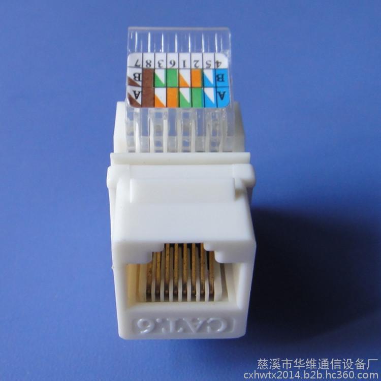 六类网络插座 RJ45Cat6免打线90度信息模块 六类数据插座 综合布线产品 其他综合布线产品