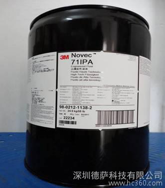 3M HFE-71IPA清洗剂 其他绝缘材料