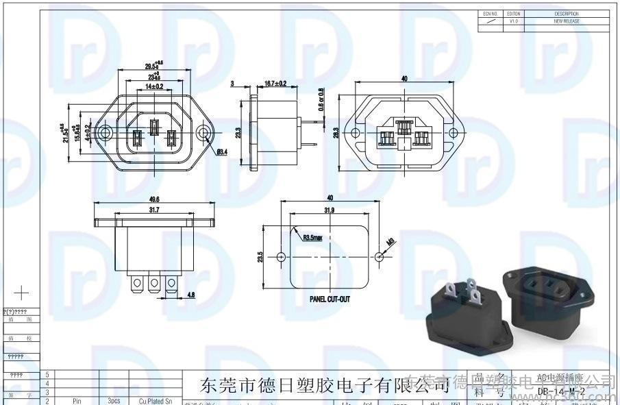 【输出品字电源插座】DB-14-M-2,AC插座 认证插座