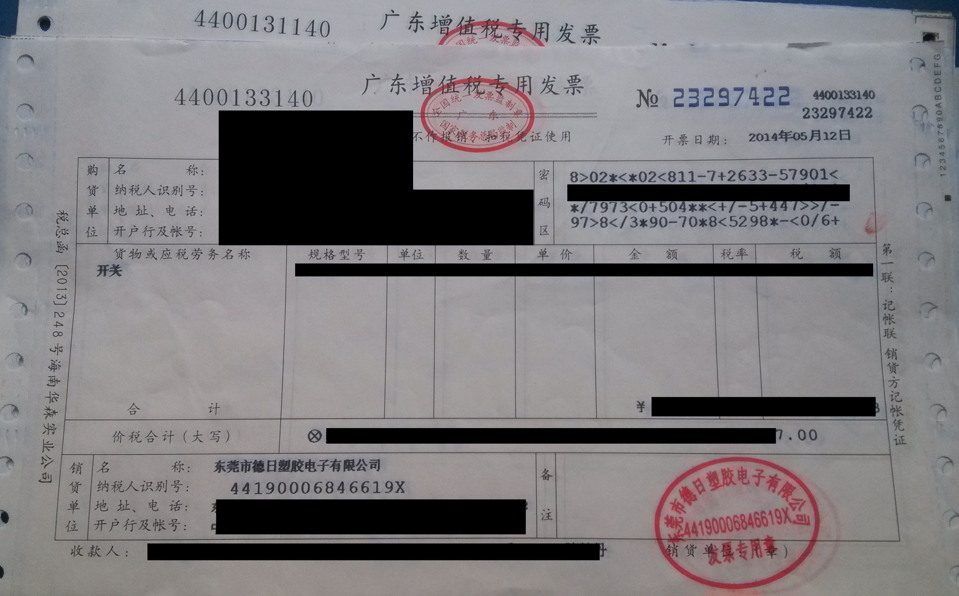 QQ图片20141215112126