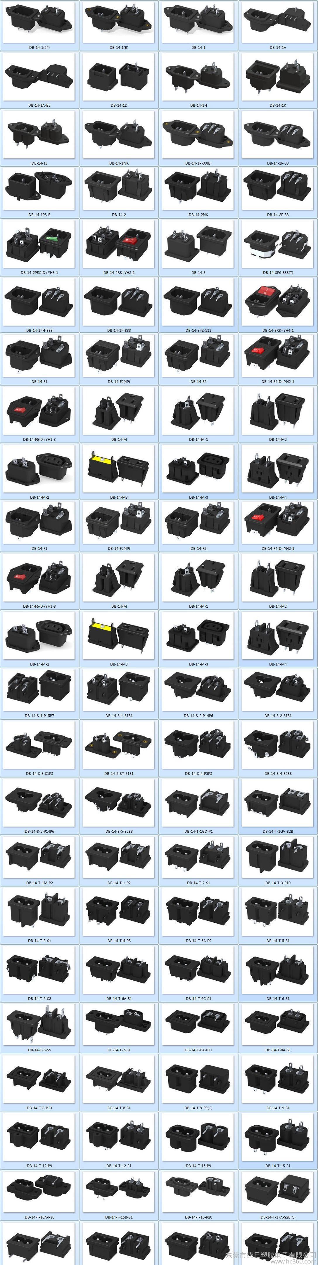 【AC插座】DB-14-T-18-P6,带认证插座，环保插座