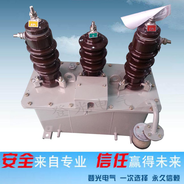 高计 JLS-10 油式高压计量箱 电流10/5 两元件 其他高压电器