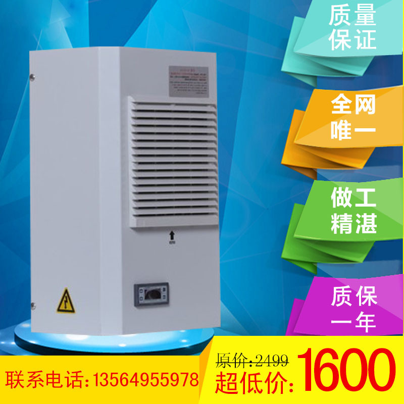 上海悦德机柜空调 EA-300a配电柜空调 300W 控制柜