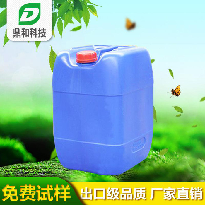 上海鼎和DH-920水性涂料中和剂 水性胶水 涂料助剂 水性助剂
