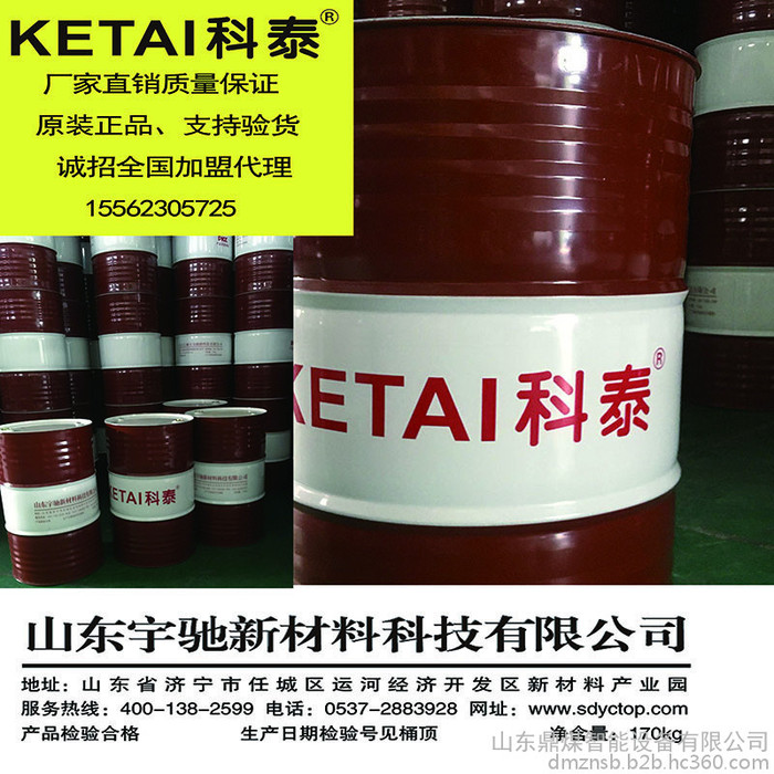 科泰抗磨液压油L-HM68#100#150#46#全系列用用油的批发及零售供应品质优