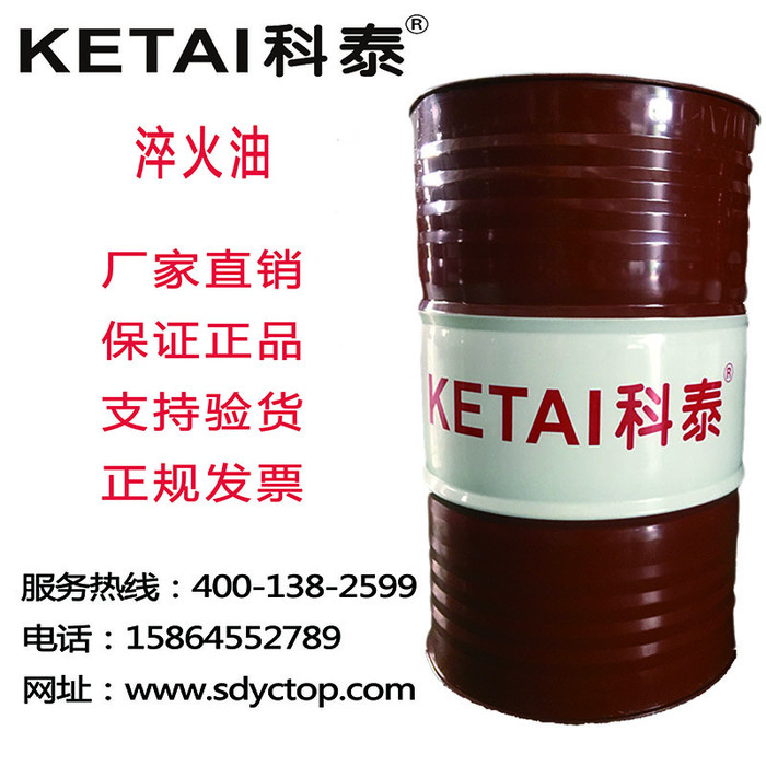 科泰淬火油、金属加工切削液、防锈乳化油  一件批发