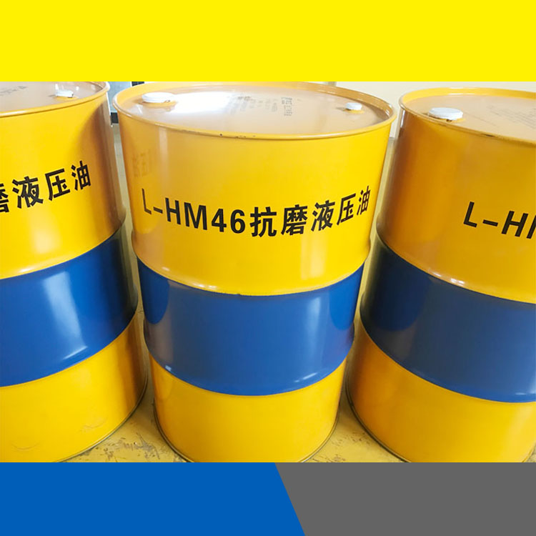厂家 龙工抗磨液压油L-HM46#液压油润滑油批发商代理商