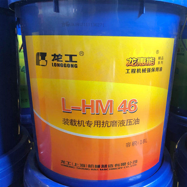龙工L-HM46号装载机液压油沈阳经销徐工LW500F装载机变速箱三滤