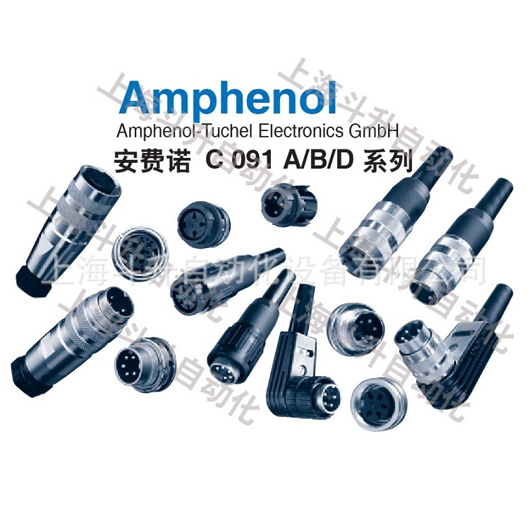 Amphenol-C091A/C091B/C091D安费诺圆柱形接插头