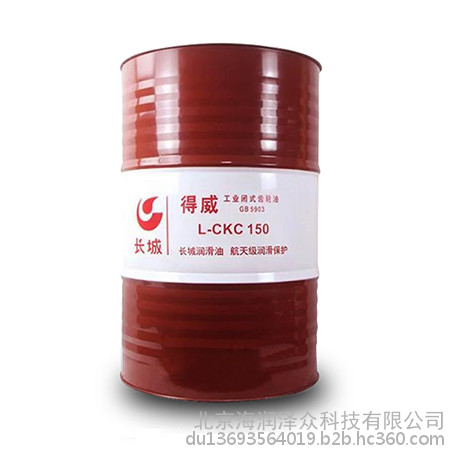 CKC-150中负荷工业齿轮油 北京海润泽众 供应 航空液压油