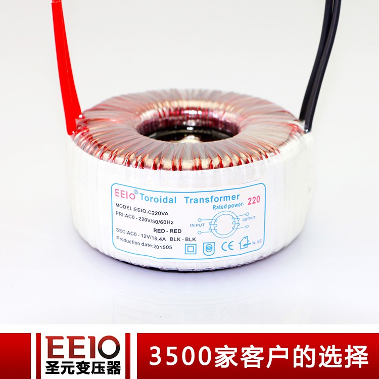 圣元电器EEIO-220W高品质音频变压器   功放专用环形变压器   可定制