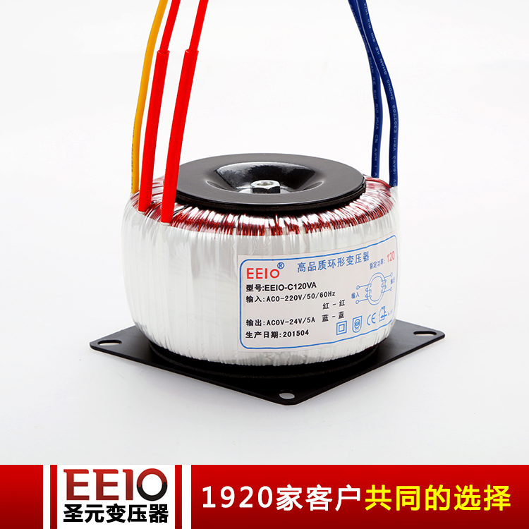 厂家供应 高品质EEIO-120W 环形变压器  高品质电源变压器