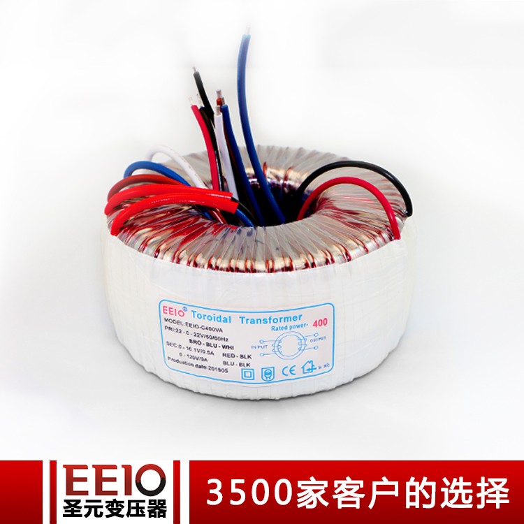 圣元EEIO -400W    22V转15V-120V双输出 逆变变压器   高品质电源变压器