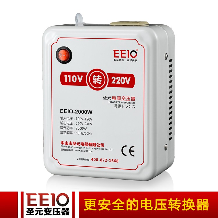 广东圣元EEIO-X-2000W电源变压器110V转220V电压转换器 出口电器专用