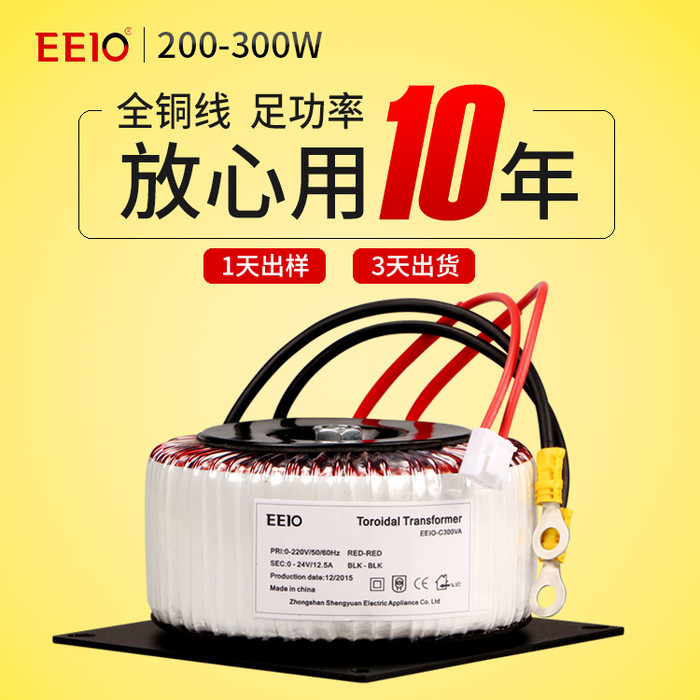 圣元电器EEIO-C70VA环形变压器 环牛变压器 电源变压器