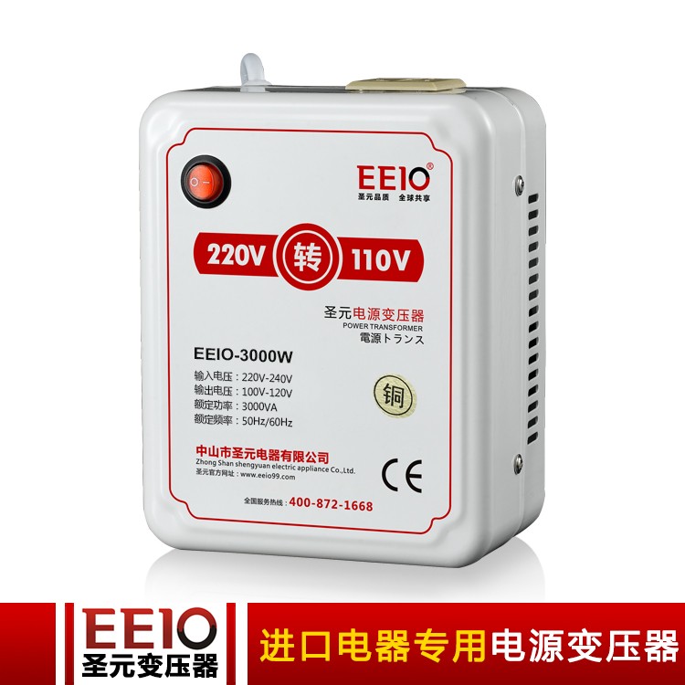圣元EEIO-3000W全铜线220V转110V电源变压器220V转110V变压器　电压转换器