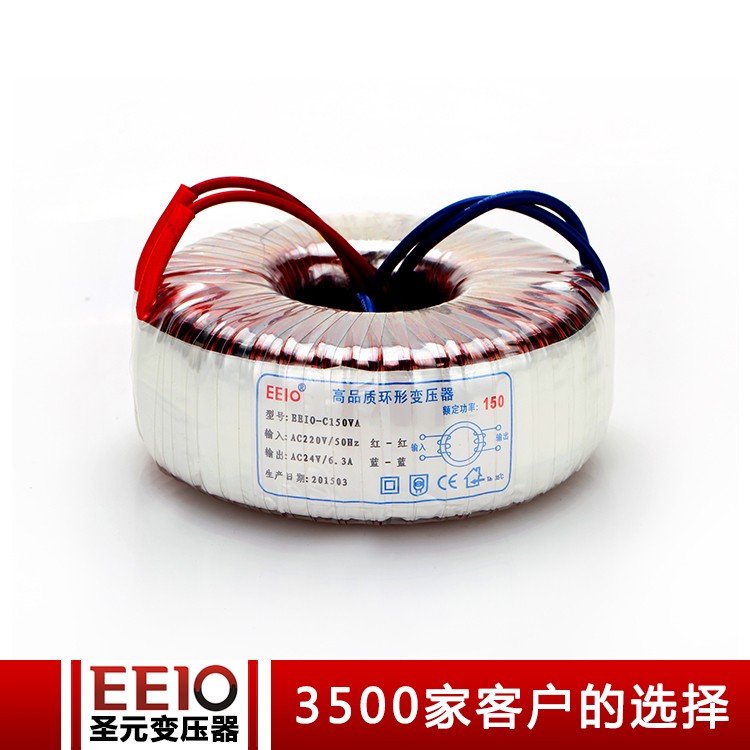 圣元EEIO供应EEIO-150W隔离变压器  低频电源变压器机械设备专用（可订做功率和电压）