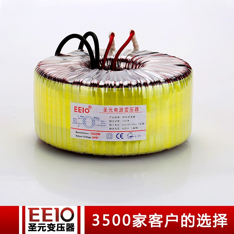 圣元EEIOEEIO-1000VA环型变压器,1000W 环形变压器,低频电源变压器,220v转24v环形变压器