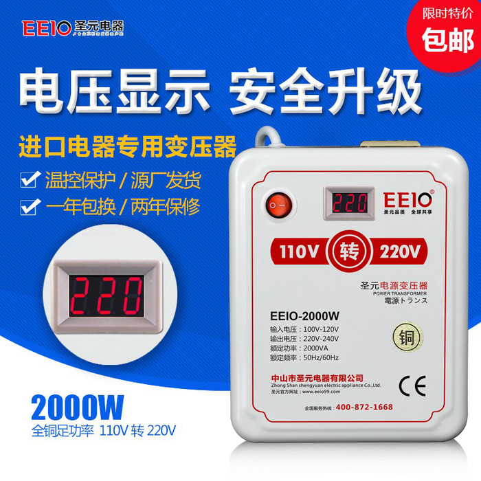 EEIO-2000w电源变压器110v转220v/220v转110v电压转换器100美国日本2000w 电压变压器