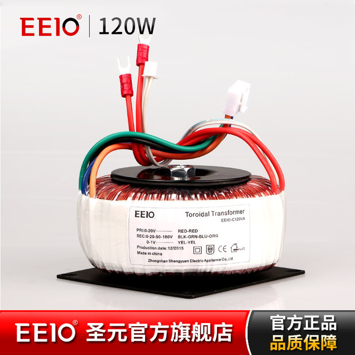 圣元EEIOEEIO-120VA音频变压器,环型电源变压器,120W环形音频变压器,环形变压器定制