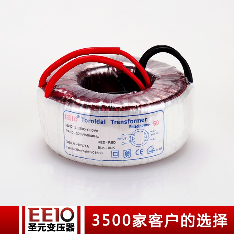 圣元EEIO   60W  60V环形变压器  步进电机专用电源变压器   可订制