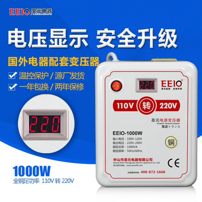 EEIO-1000w 电源变压器110V转220V电压电源转换器美国日本1000W美版圣元 出国使用 电压变压器