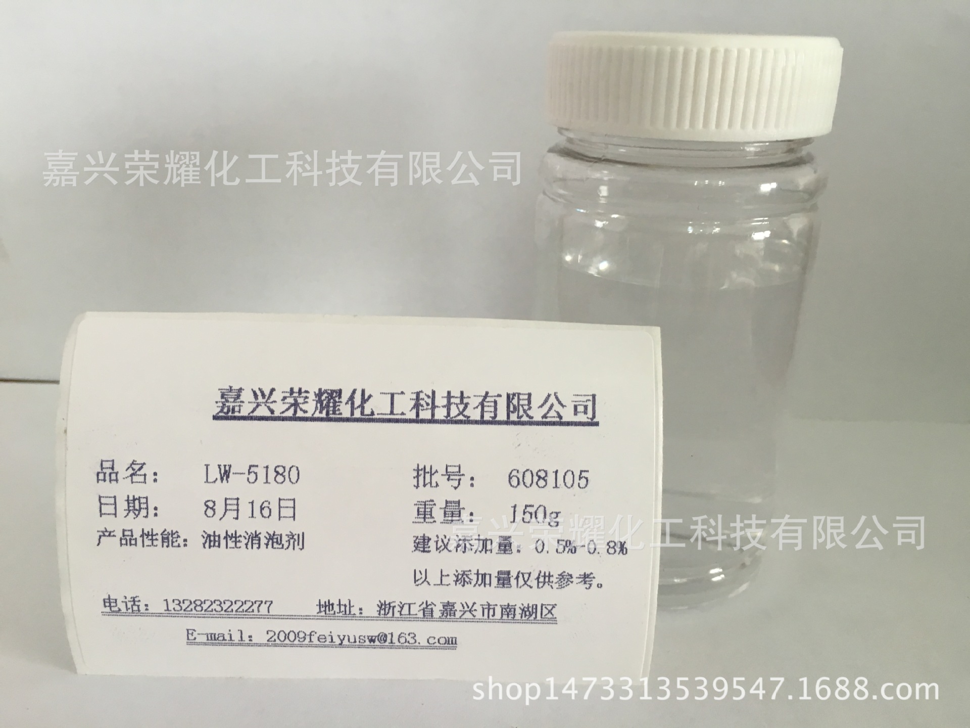合成革PU聚氨酯添加型助剂 油性消泡剂 LW-5180