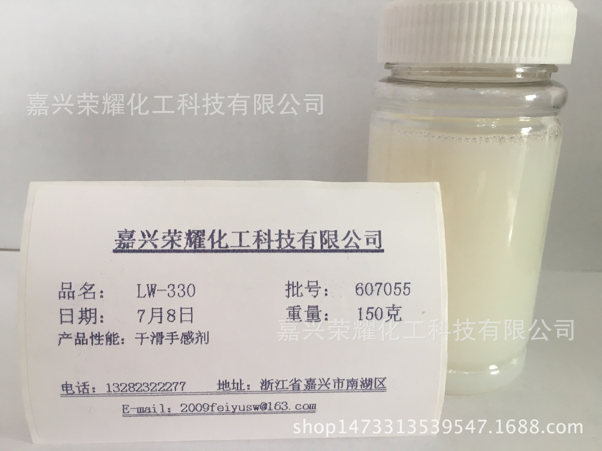 水性材料添加型助剂 干滑柔软手感剂 LW-330