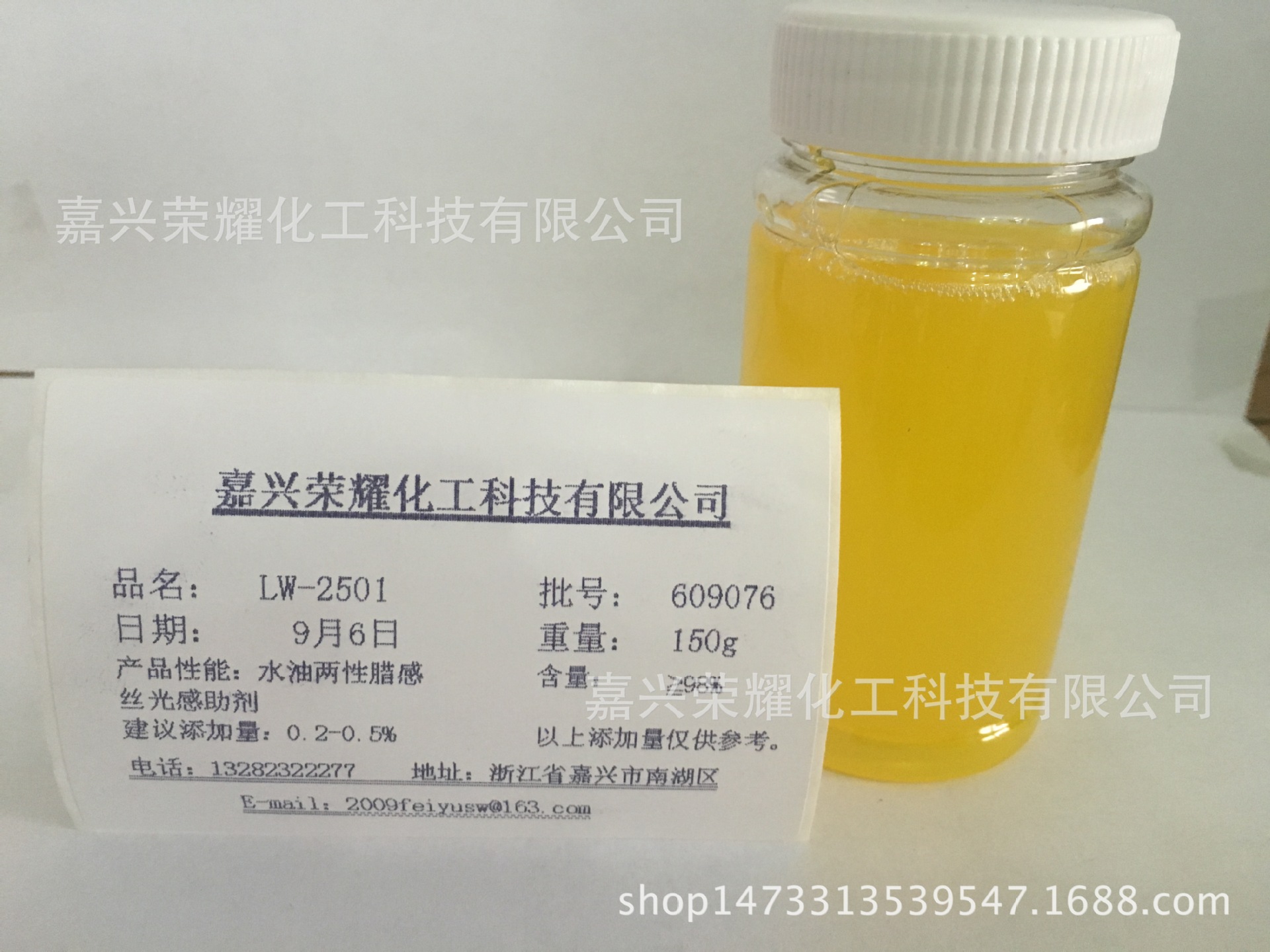 水性材料添加型助剂 水油两性腊感丝光感助剂 LW-2501