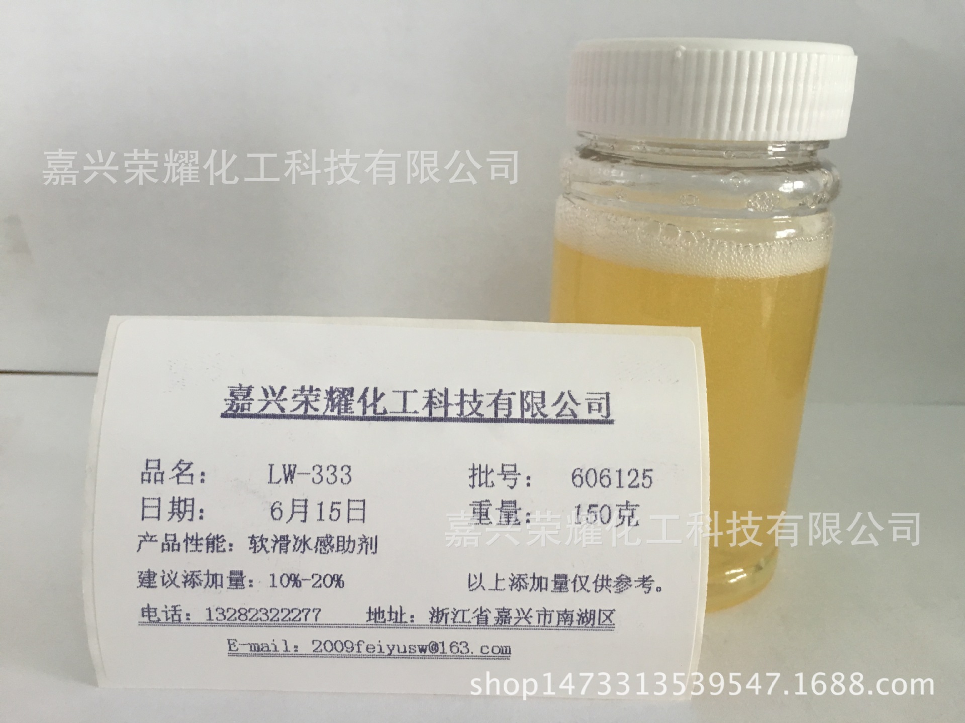 水性材料添加型助剂 仿手感助剂(皮革Q感助剂) LW-8180