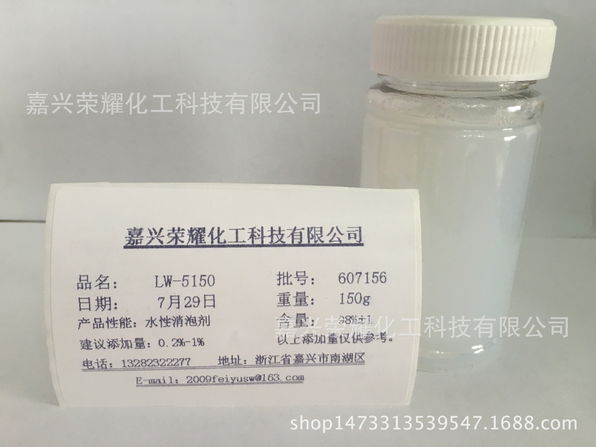 水性材料添加型助剂 水性消泡剂 LW-5150