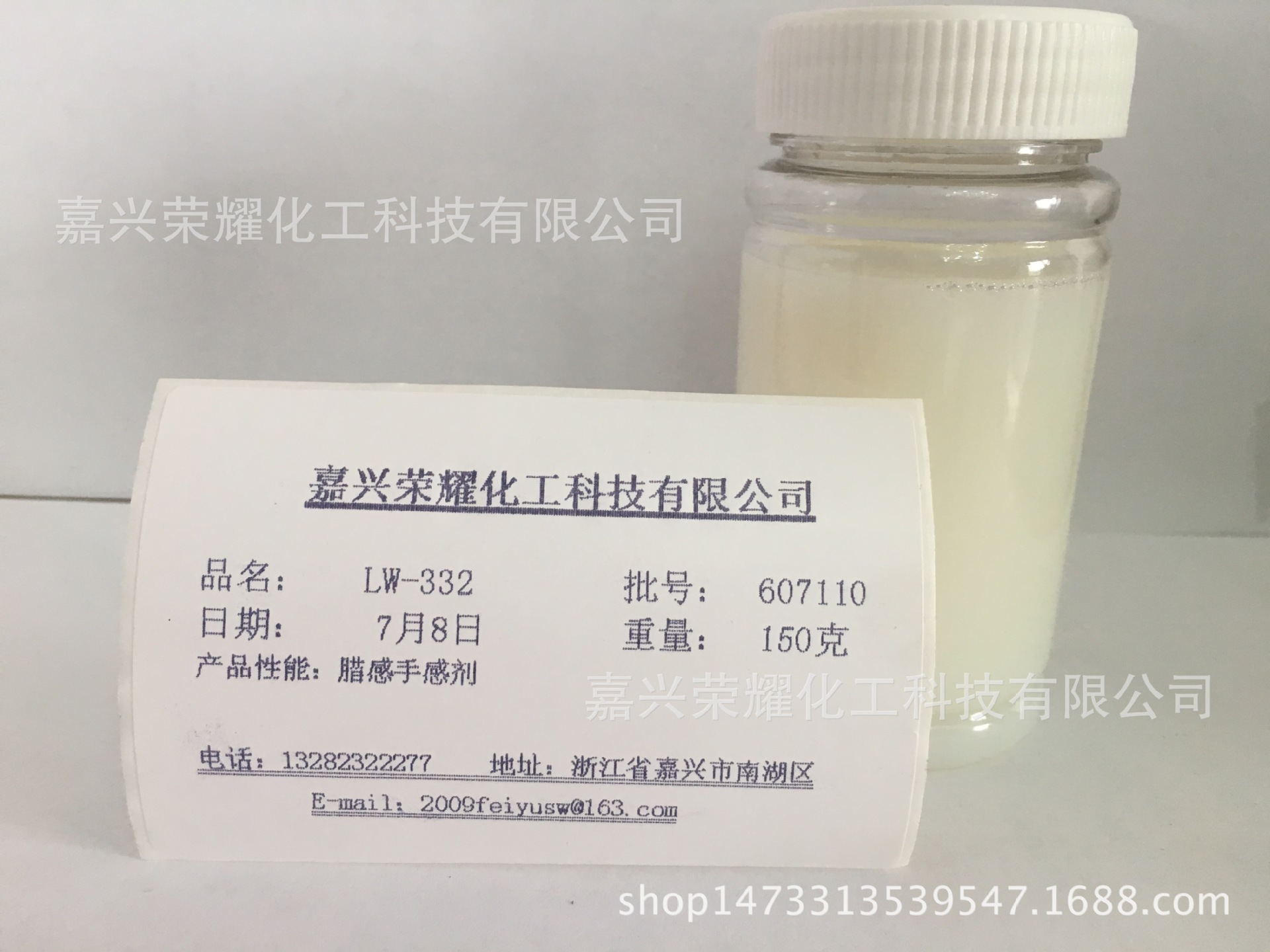 水性材料添加型助剂 腊感手感剂 LW-332