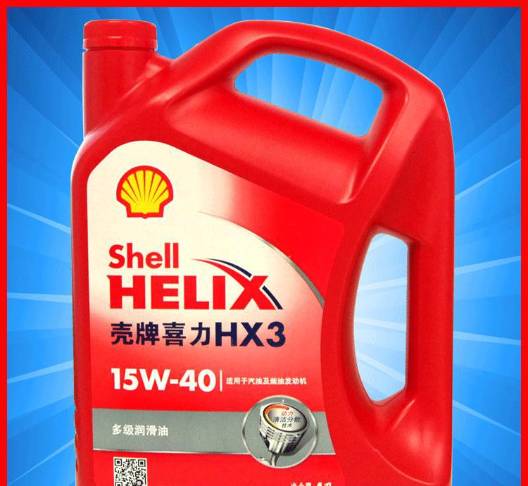 壳牌红壳牌机油  轿车专用汽油机油 HX3润滑油