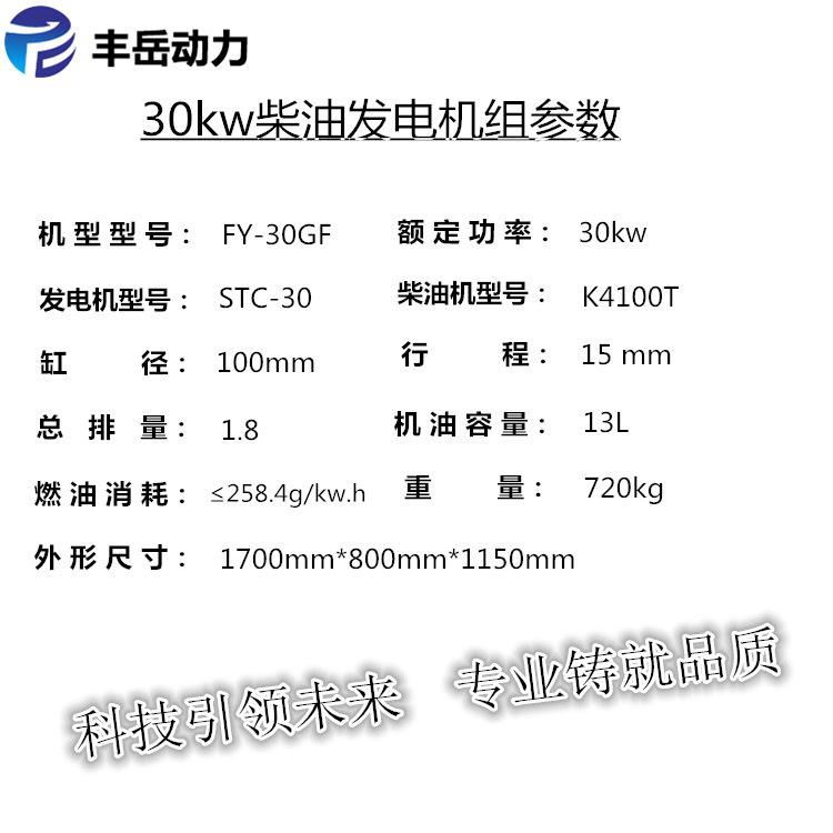 30kw参数.jpg