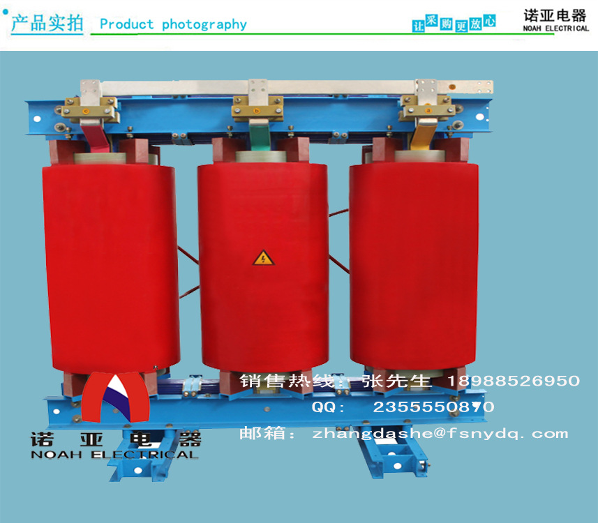 SCB10树脂绝缘干式变压器