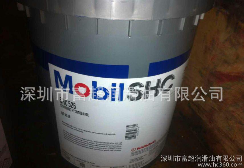美孚SHC526合成液压油 Mobil SHC526 美孚液压油 合成液压油