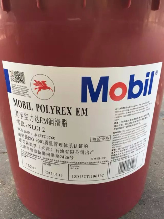 美孚宝力达EM润滑脂 聚脲基润滑脂 Mobil Polyrex EM 电机马达轴承润滑脂