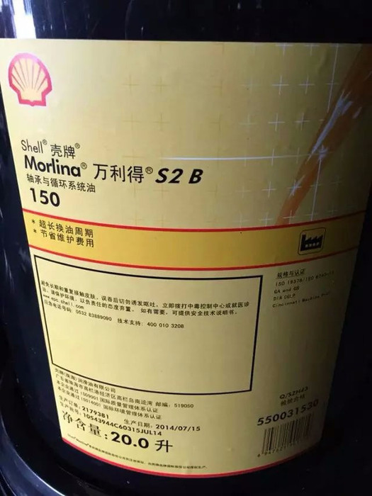 壳牌万利得S2 B460轴承循环油 壳牌循环系统油 工业轴承油