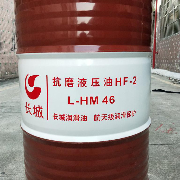 长城L-HM 46抗磨液压油 HF-2(普通) 长城抗磨液压油46号 工业润滑油代理