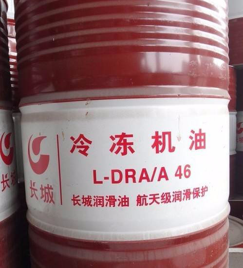 长城L-DRA/A46冷冻机油 长城冷冻机油