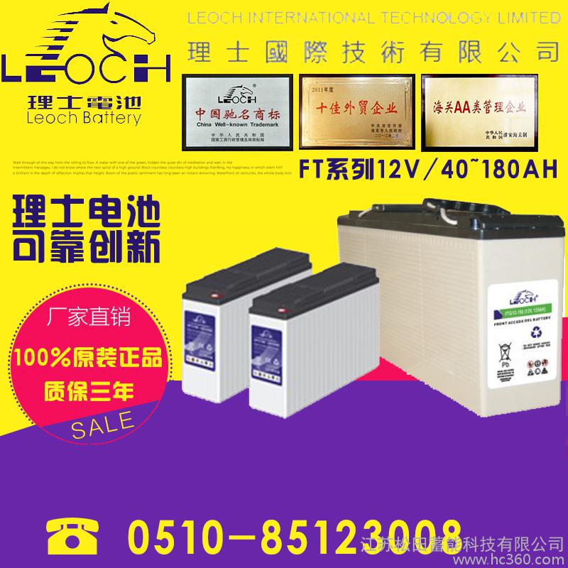 理士狭长式FT系列蓄电池12-150铅酸蓄电池免维护 理士12V150Ah蓄电池