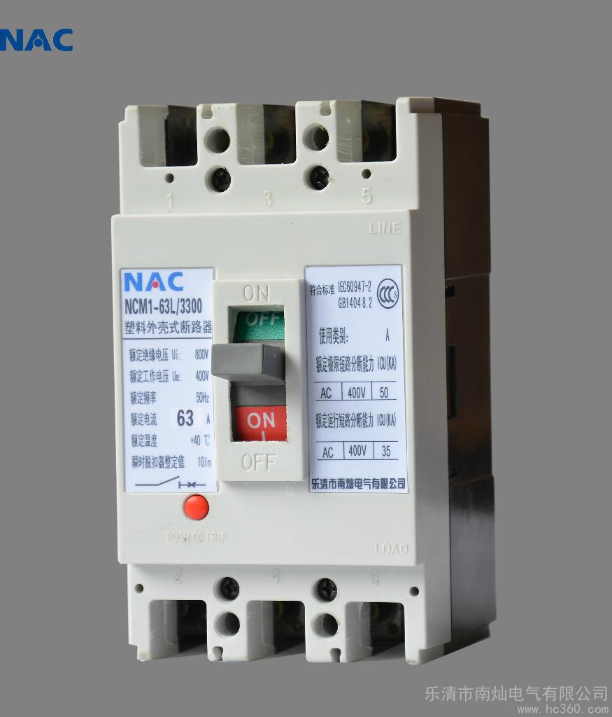 供应南灿NCM1塑壳式断路器  低压电器