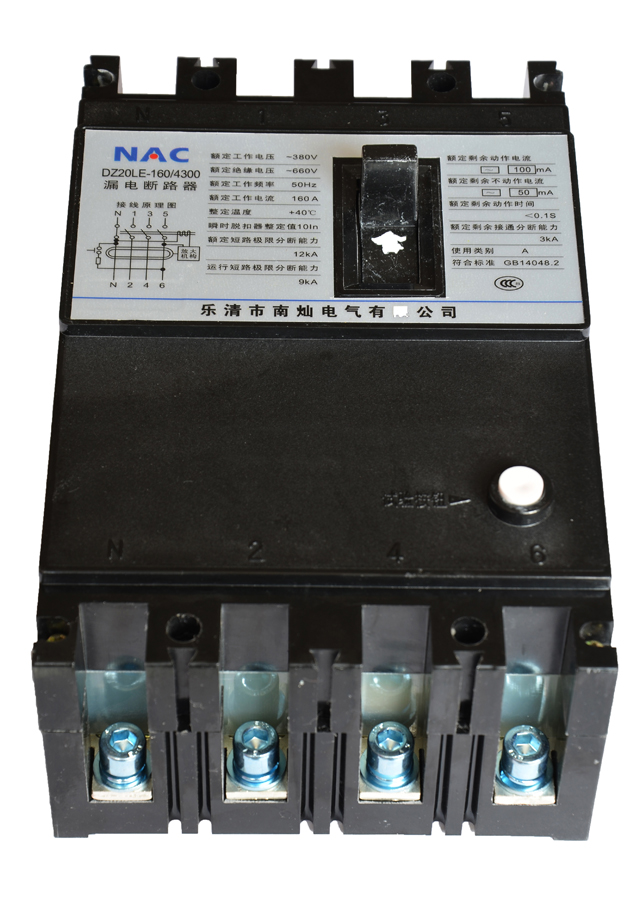 供应南灿DZ20L-160/4300塑壳式漏电断路器 高品质低压电器保护开关