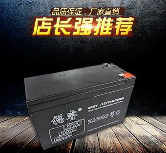 【FXG福鑫】 12v  7A 后备电池   蓄电池/门禁UPS后备电源