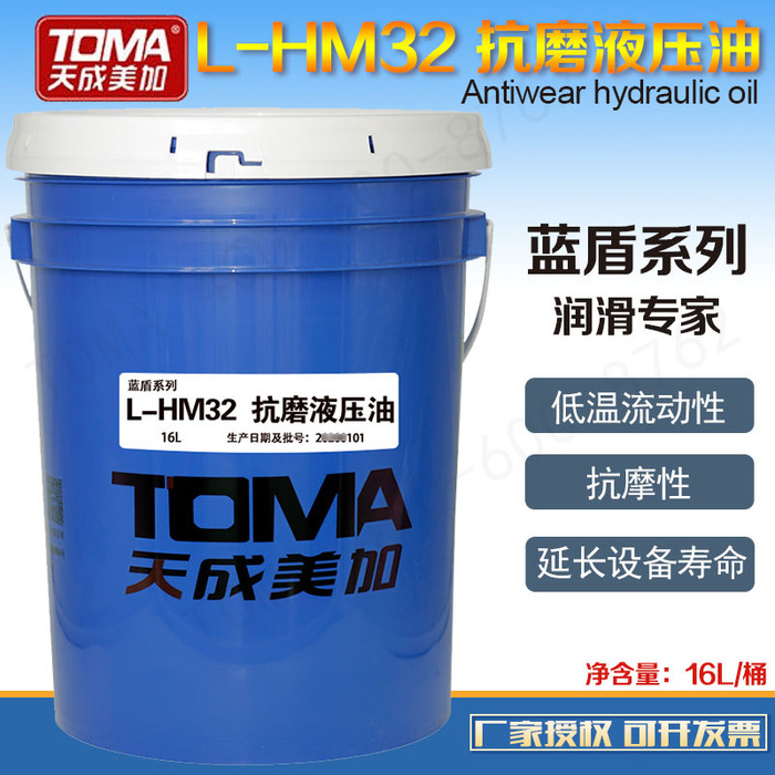 春成L-HM46抗磨液压油 润滑油